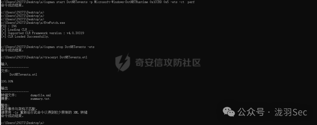 Patch后运行程序，ETW会话已无法捕获事件