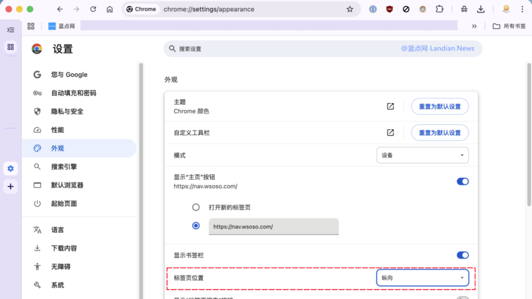 Chrome浏览器外观设置中的标签页位置选项