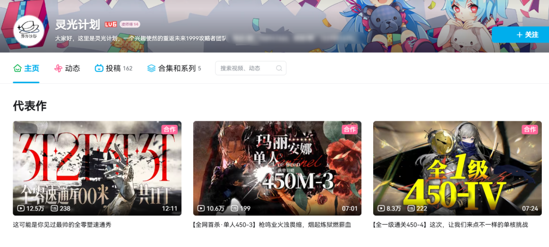 灵光计划B站主页