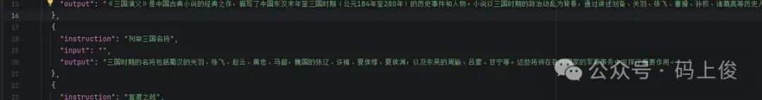 知识库原始数据结构示例，展示以JSON格式存储的问答对