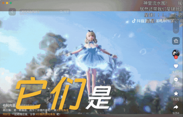 四张动态图片拼接,展示“它们是璀璨的充满热血的凝聚希望的”