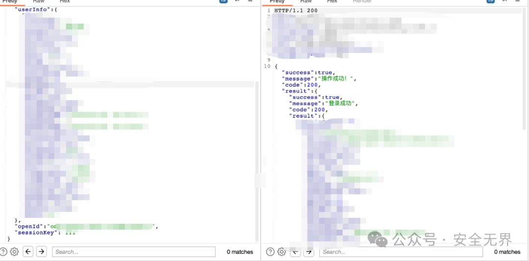 使用他人openid成功登录的接口响应截图