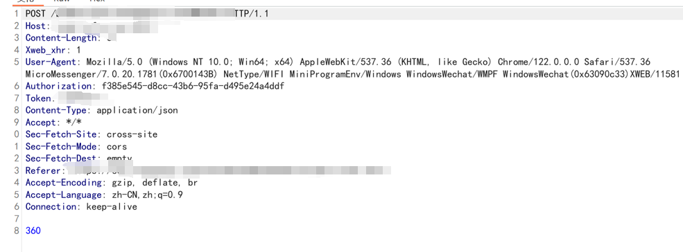篡改登录手机号