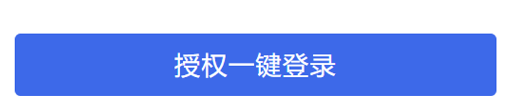 登录请求数据包