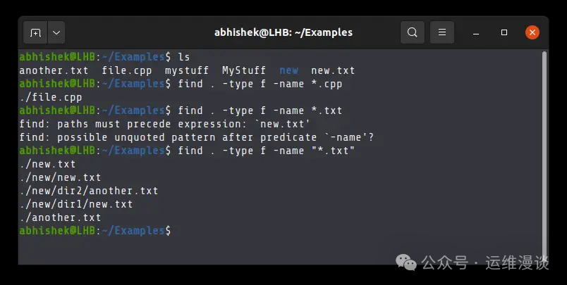 find命令搜索文件并删除