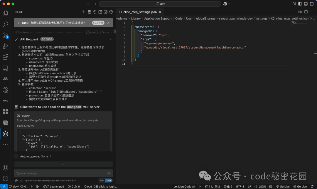 添加提示词后模型生成的详细查询思路