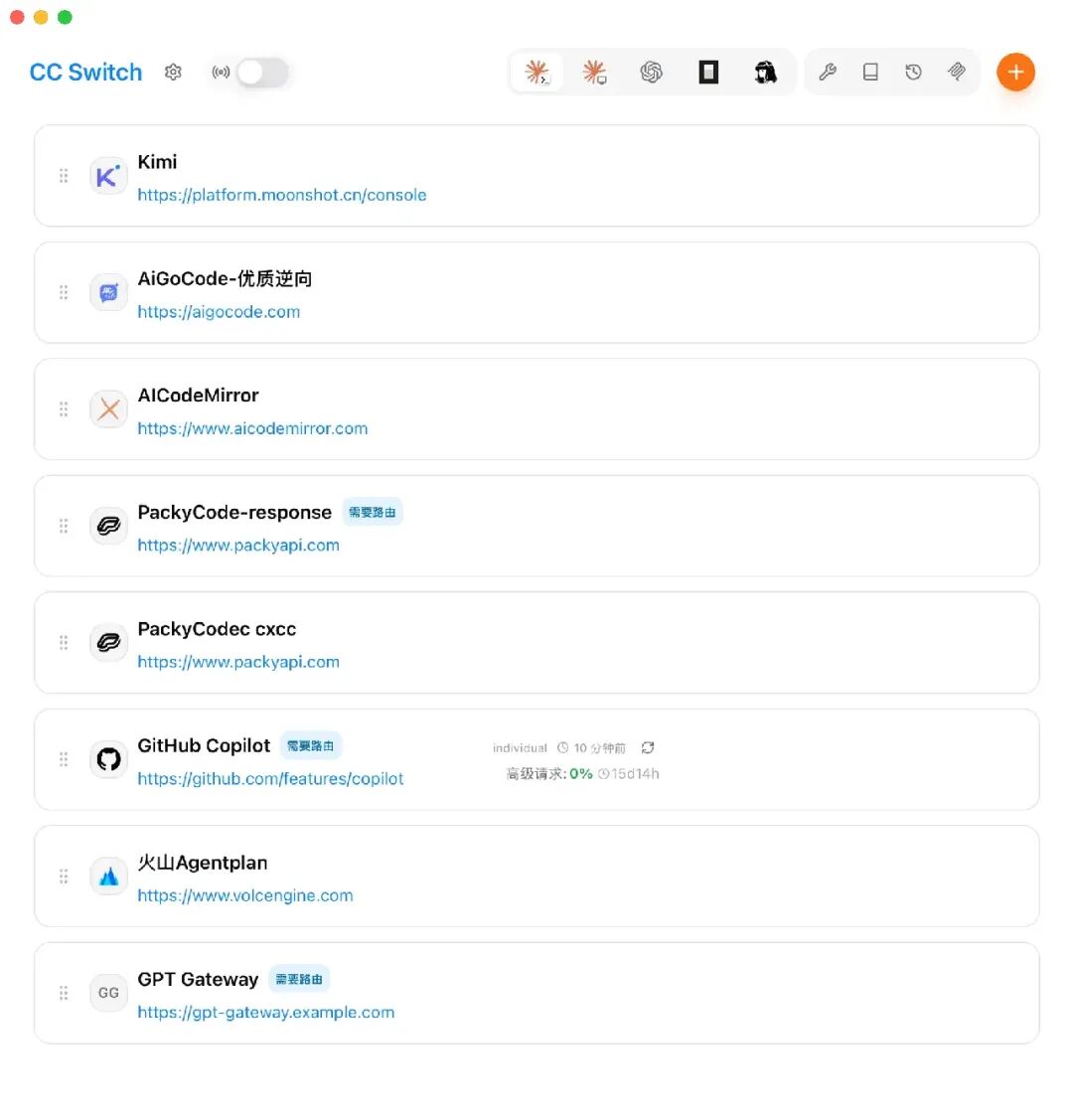 CC Switch 供应商配置列表,展示 Kimi、GitHub Copilot、火山引擎等多个 API 服务