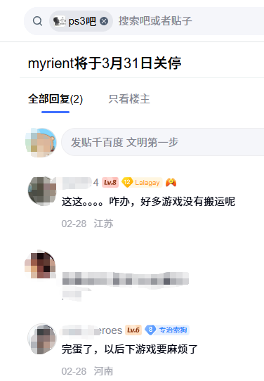 玩家社区讨论截图