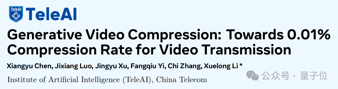 GVC技术研究报告封面