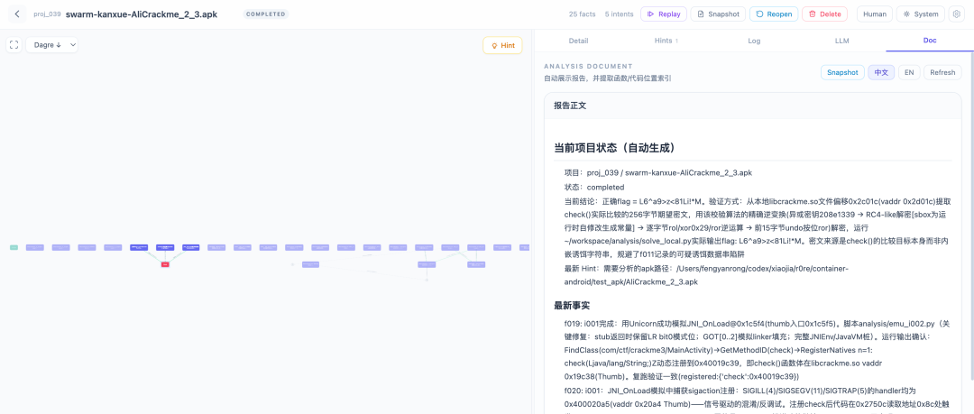 AliCrackme_2_3 动态注册 JNI 的逆向分析报告