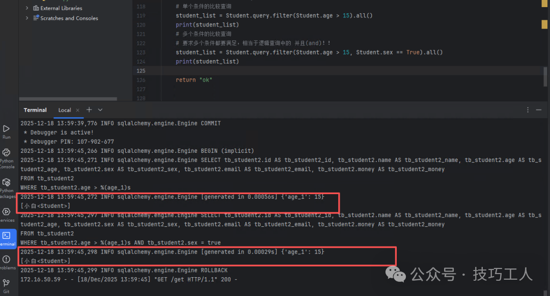 使用filter进行单个及多个条件比较查询