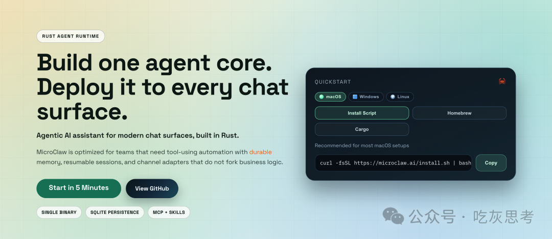 MicroClaw Rust Agent Runtime宣传页