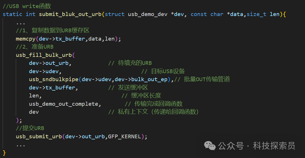 USB驱动write函数实现示例代码