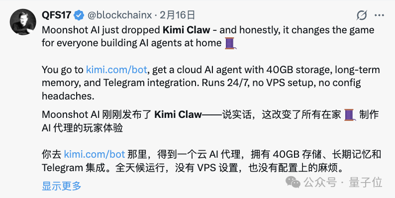 用户对Kimi Claw的正面评价