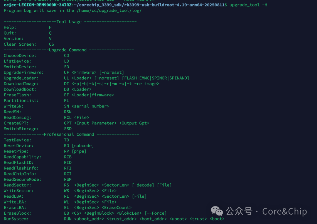 upgrade_tool命令帮助