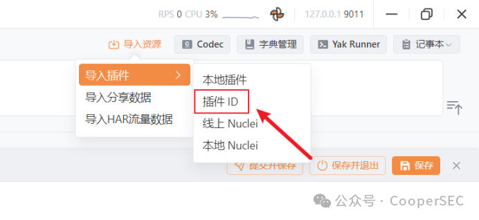 从ID导入插件入口