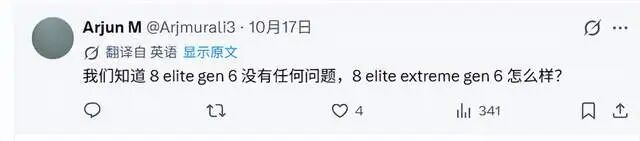 网友 Arjun M 追问:8 Elite Extreme Gen6 是否有过热问题
