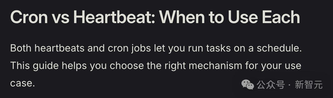 Cron与Heartbeat机制对比说明图