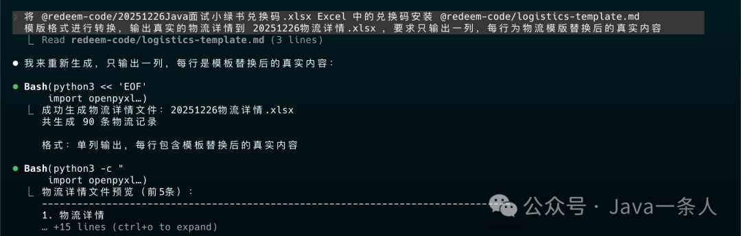 Claude Code 成功创建 redeem-to-logistics Skill 的提示界面，含结构说明与使用方式