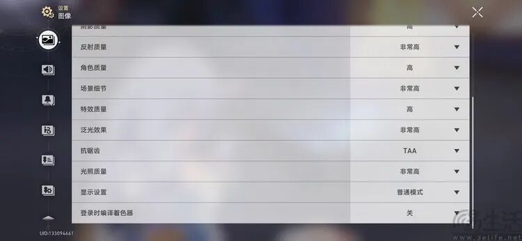 《崩坏：星穹铁道》游戏高级画面设置界面