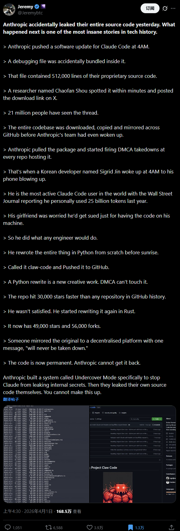关于源码泄露与Claw Code的社交媒体长文截图