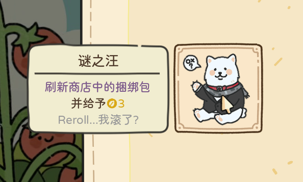 游戏内与UP主“谜之声”的联动角色“谜之汪”