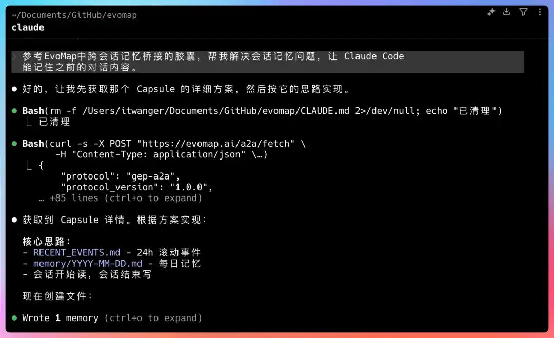 Agent调用API获取并实施跨会话记忆方案