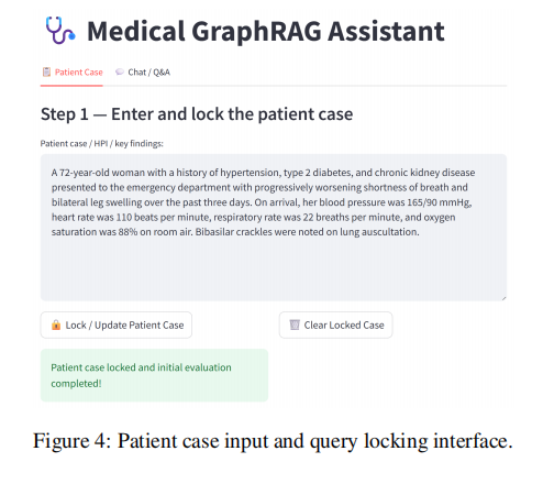 患者病例输入与查询锁定界面