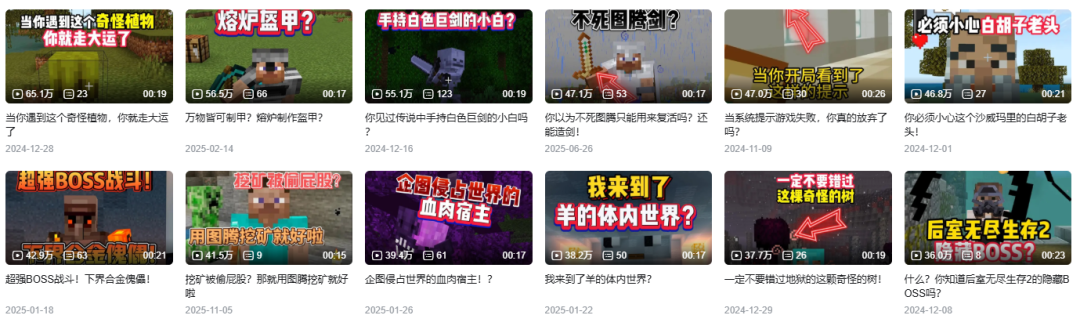 《我的世界》热门模组视频合集