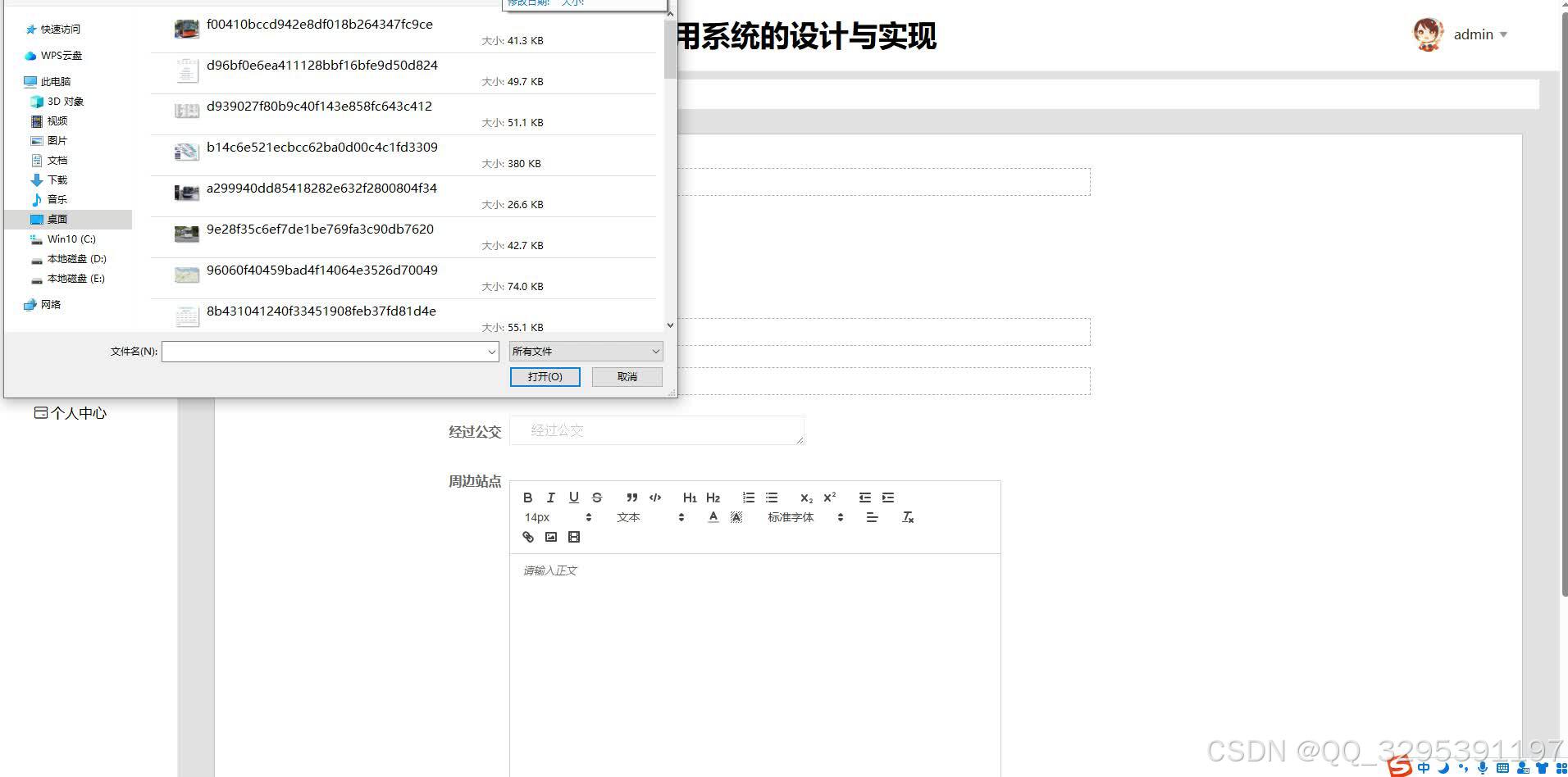 维修服务管理页面