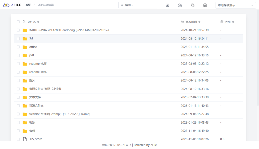 ZFile文件管理主界面