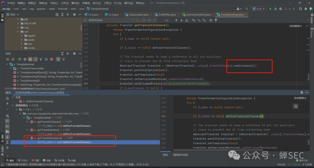 TemplatesImpl.getTransletInstance方法