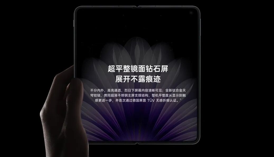 OPPO Find N6无感折痕技术宣传图