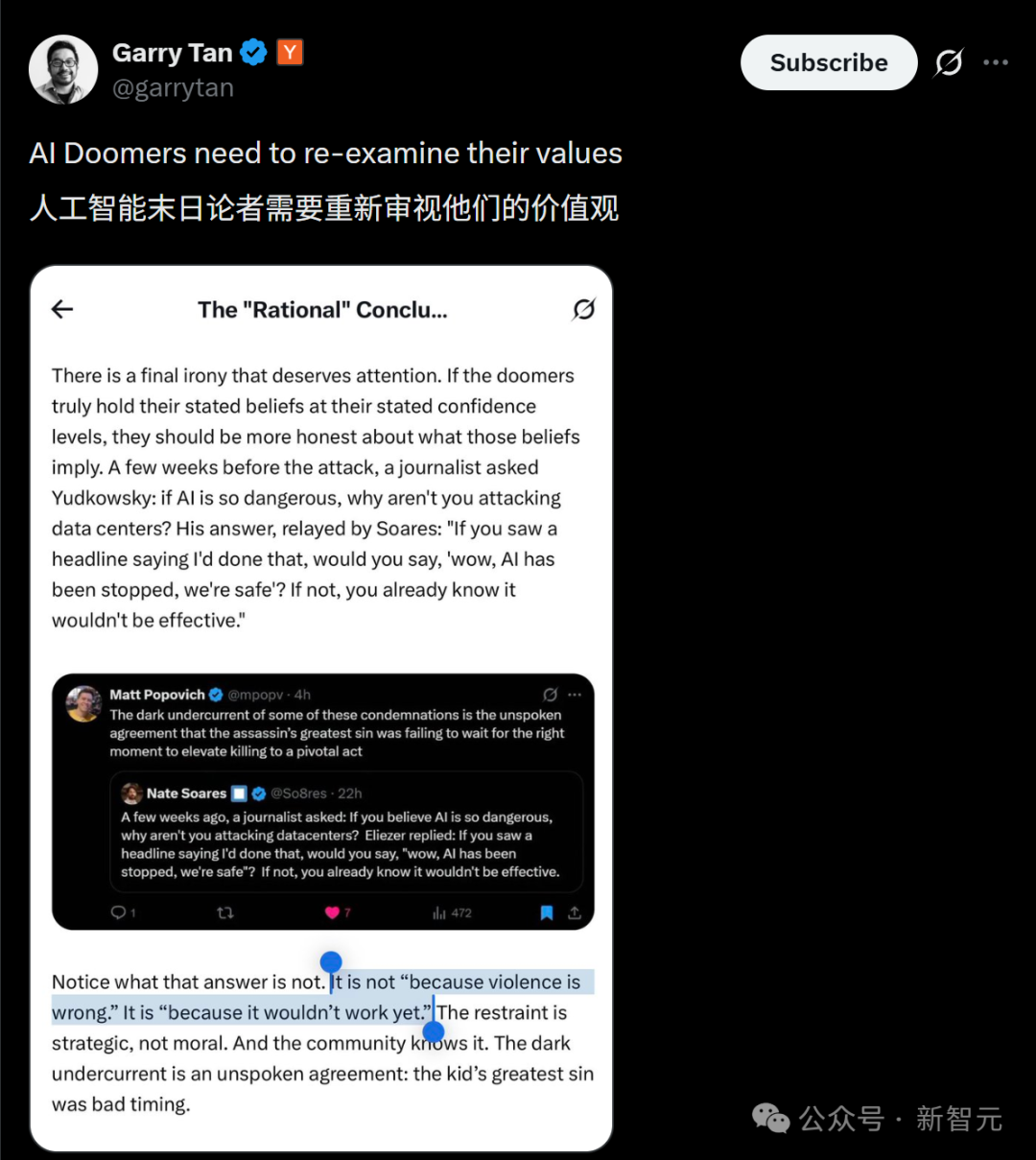 科技界人士关于AI末日论者价值观的讨论截图