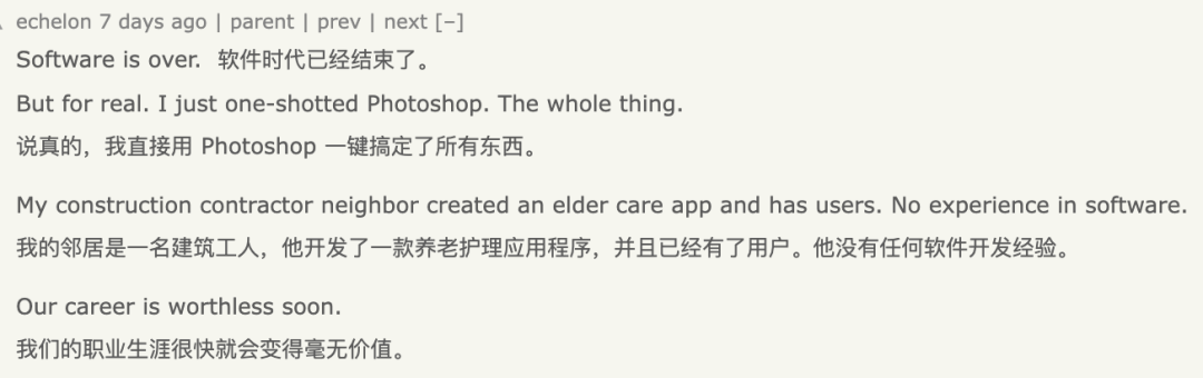 Brandon Thomas 在 Hacker News 上称软件时代已经结束