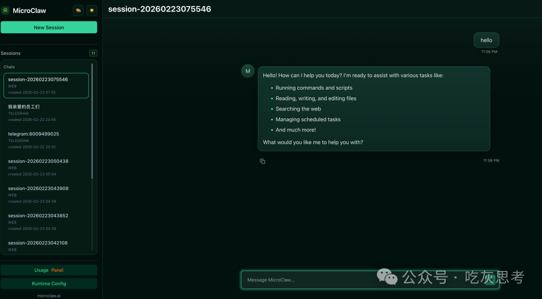Web UI主聊天界面