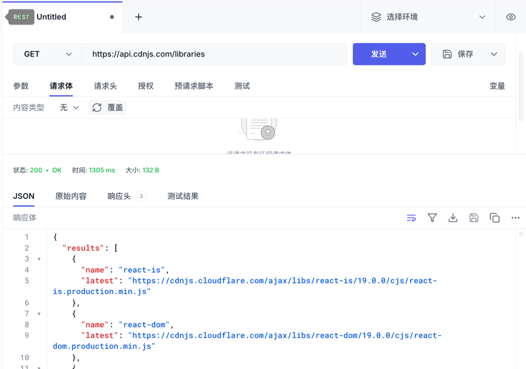 测试 CDNJS API