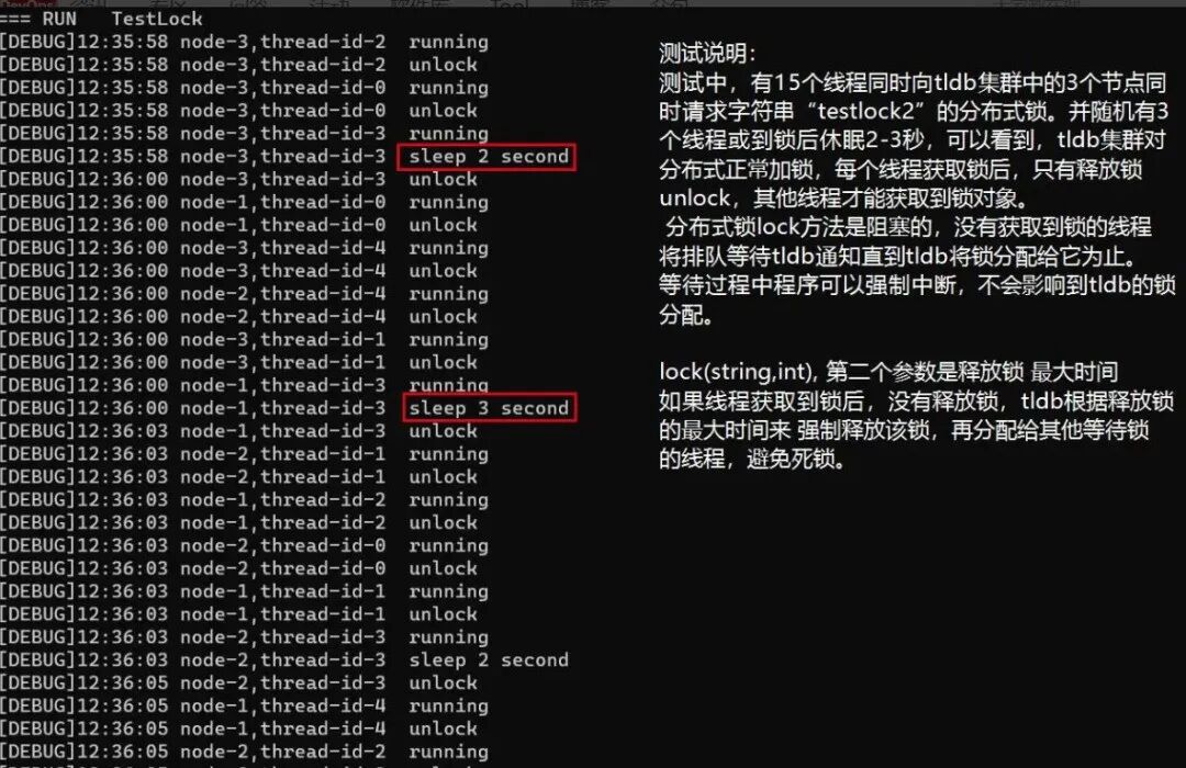 TestLock 多线程并发获取分布式锁测试结果