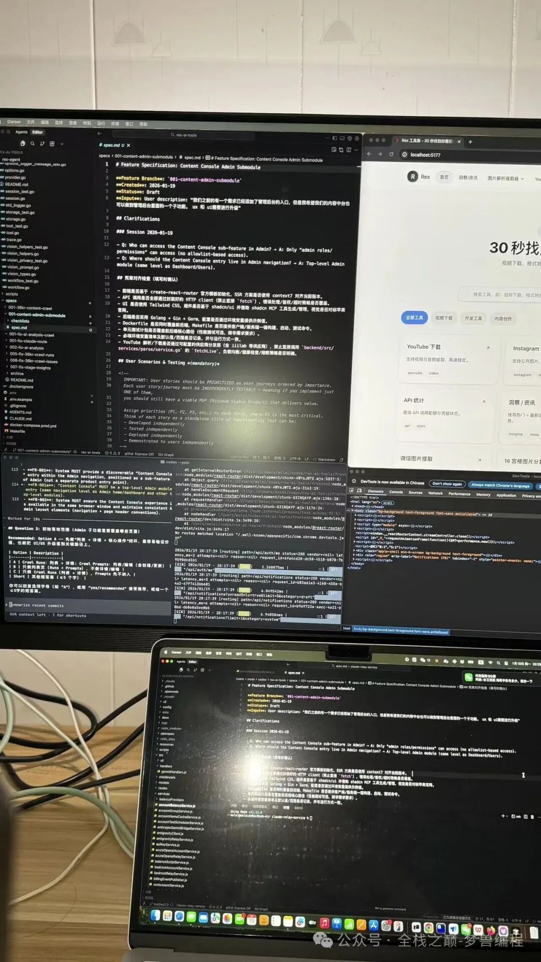 多显示器编程工作环境展示