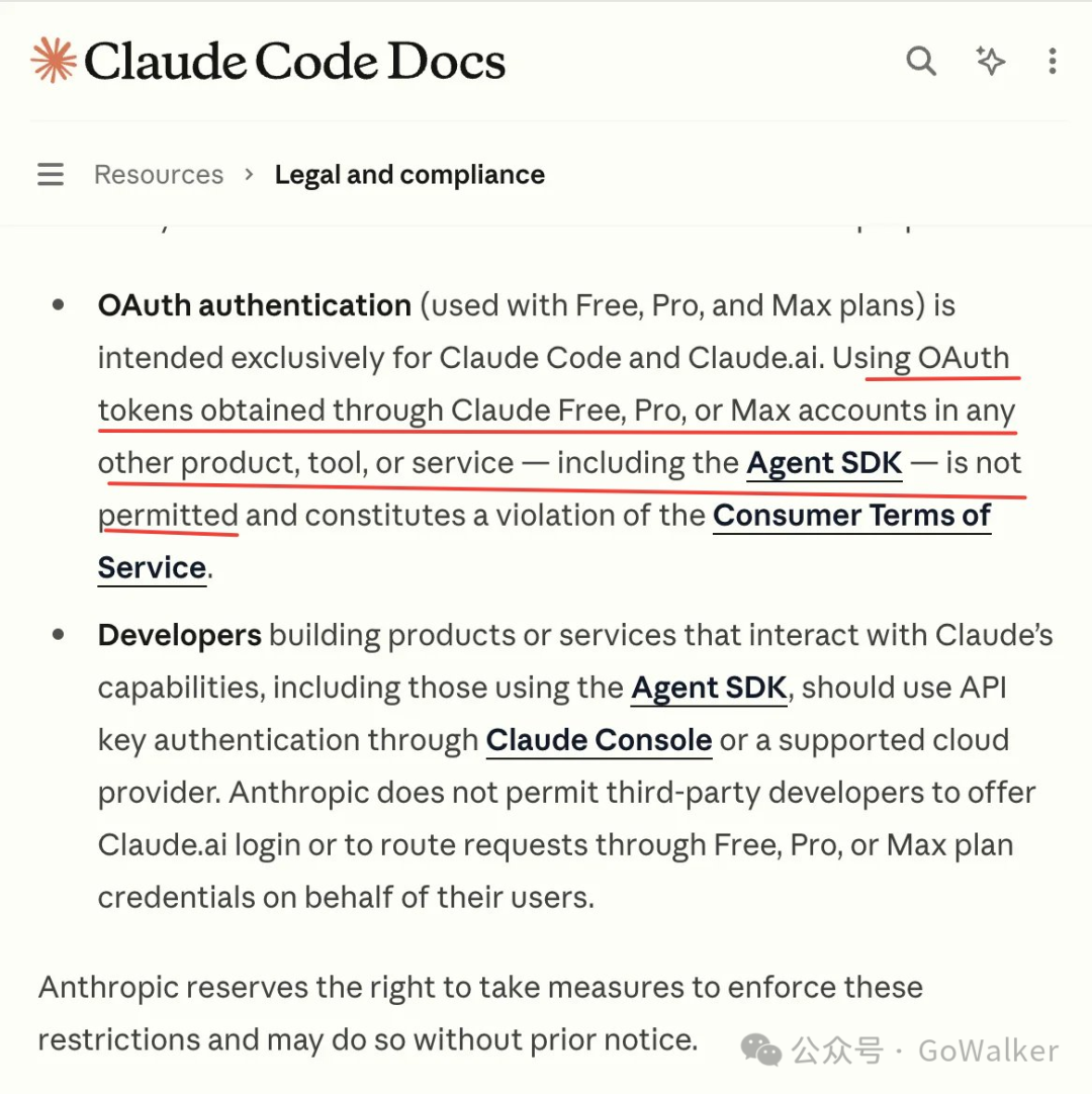 Claude官方文档中关于禁止使用OAuth令牌接入第三方Agent的条款截图
