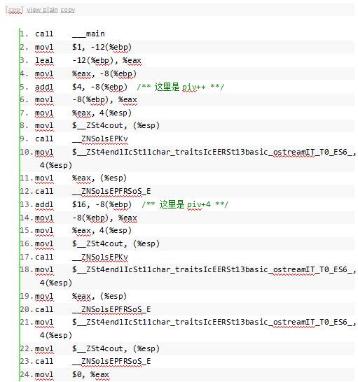 指针运算汇编代码