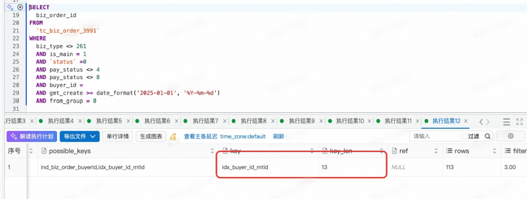 不带m_tid字段查询也可能走新索引