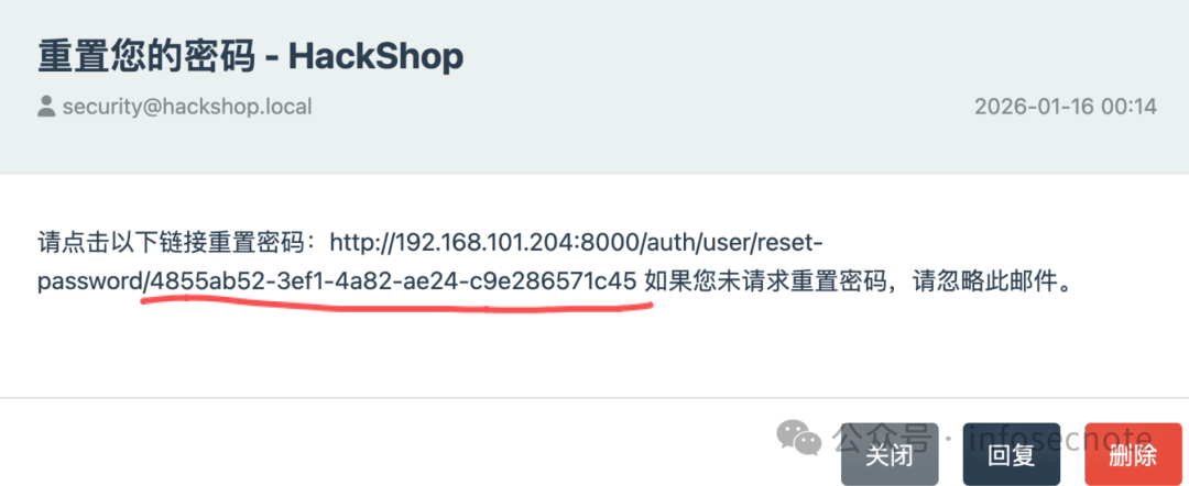 包含重置令牌的邮件内容