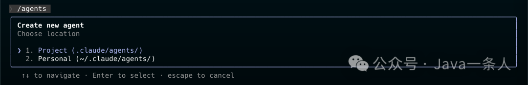 Create new agent 界面，提供 Project 和 Personal 两种位置选项