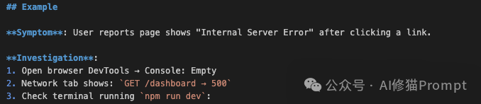 Next.js服务端错误调试技能的验证示例截图