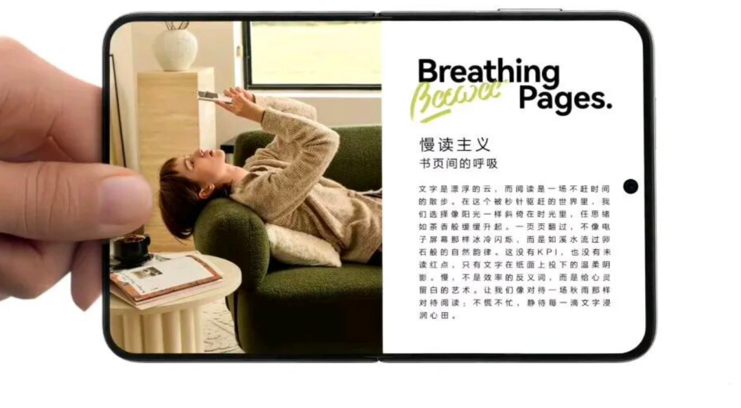 展示折叠屏手机阅读体验的图片