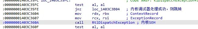 调用 RtlDispatchException 派发内核 SEH