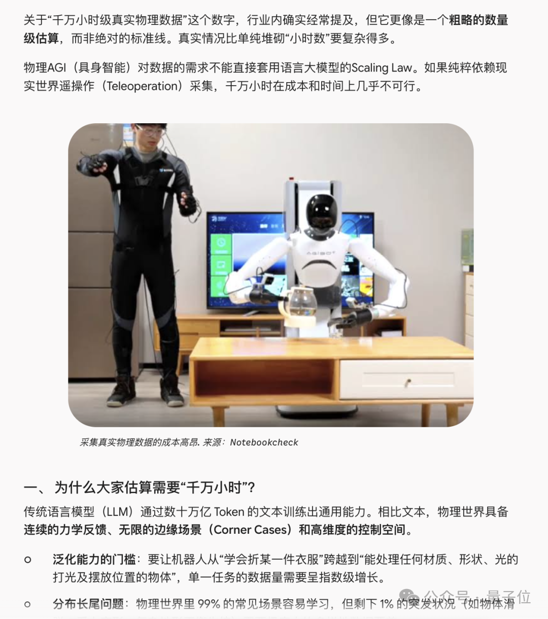 Gemini与GPT输出对比截图一:模型回复风格差异