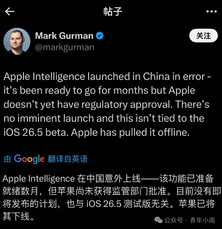 社交媒体上的爆料截图:Mark Gurman推文称Apple Intelligence在中国意外上线